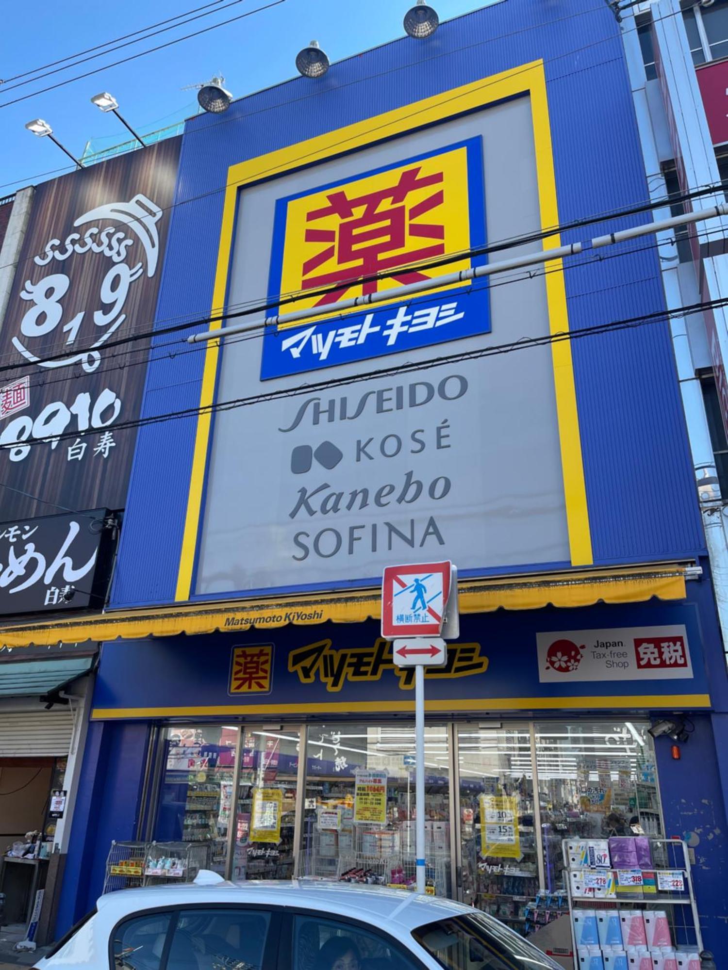 距离namba Shinsaibashi麗子民宿 Osaka Exterior foto